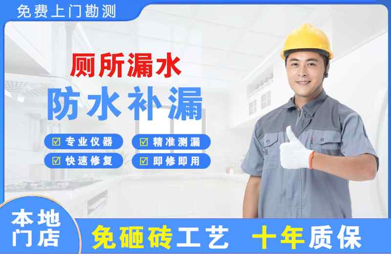 兰洋厕所漏水维修